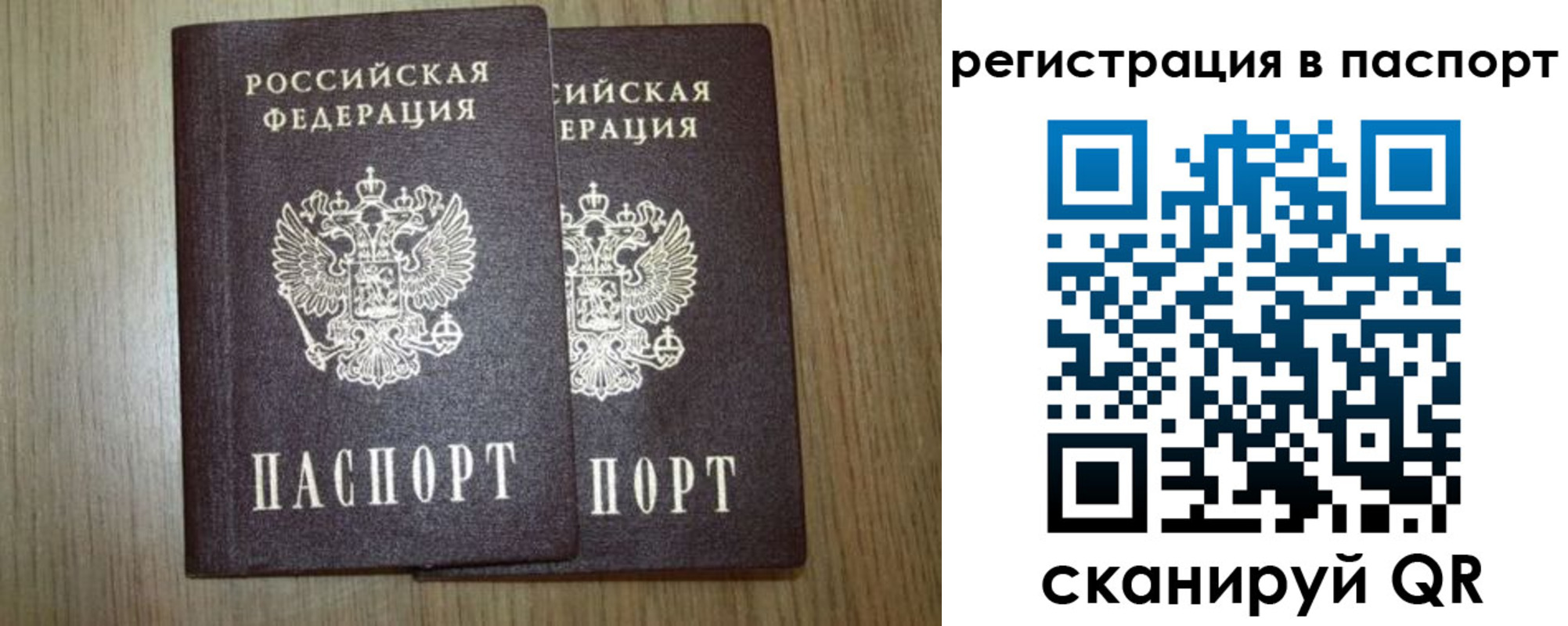 прописка регистрация в Навашино