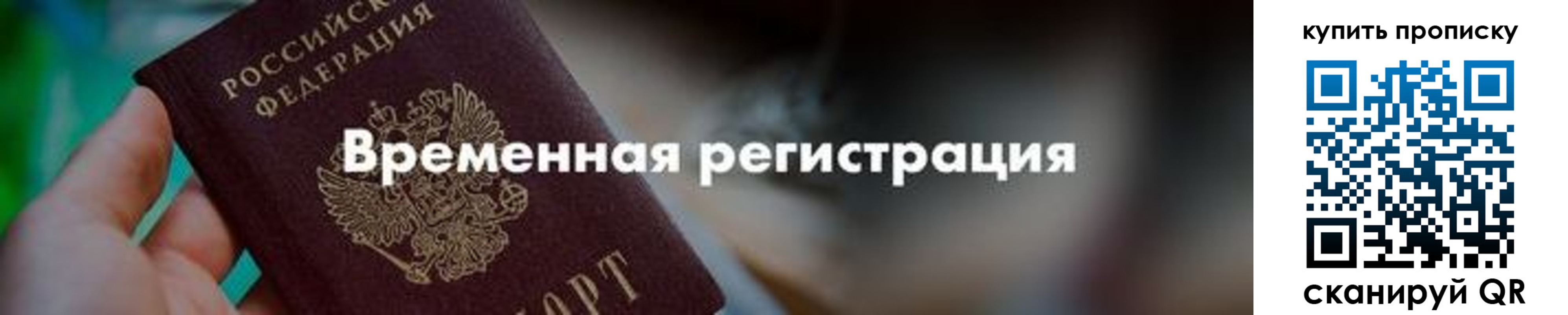 прописка паспорт в Навашино
