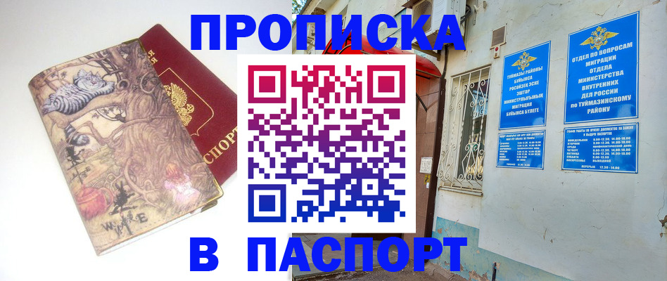 пропишу в квартире в Навашино