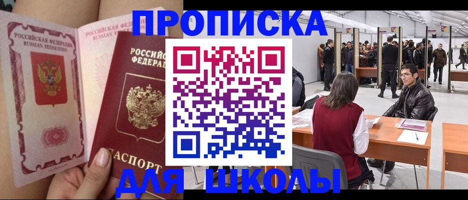 прописка для военкомата в Навашино