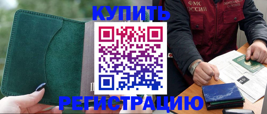 временная регистрация поиск в Навашино