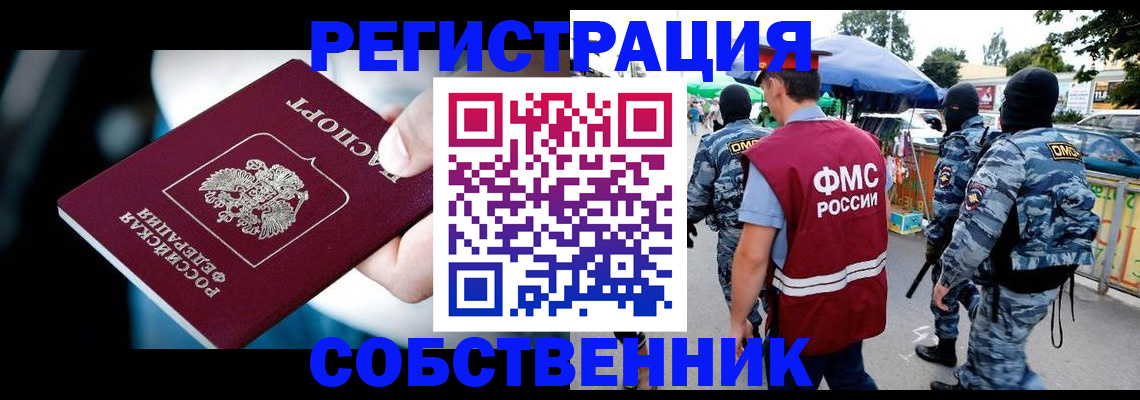 временная регистрация в квартире в Навашино