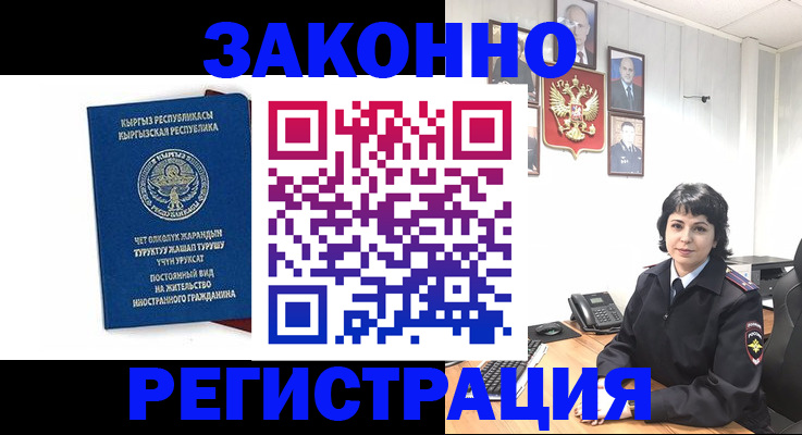 прописка ребенка в Навашино