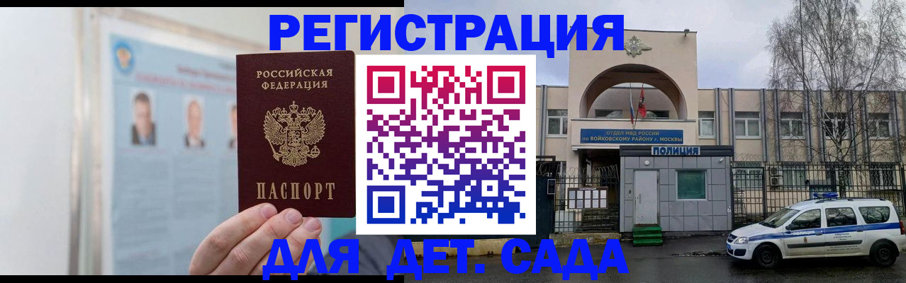 временная регистрация недорого в Навашино