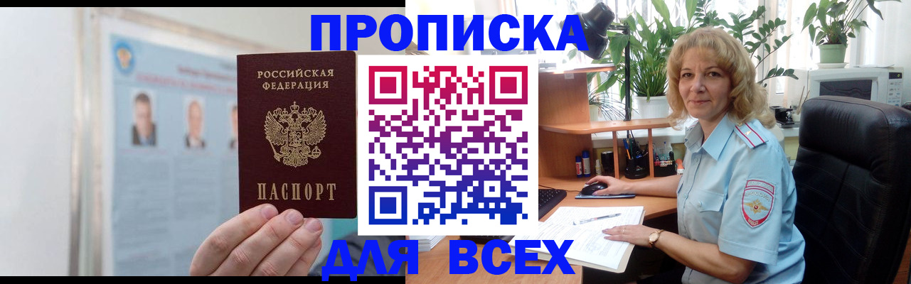 временная регистрация поиск в Навашино