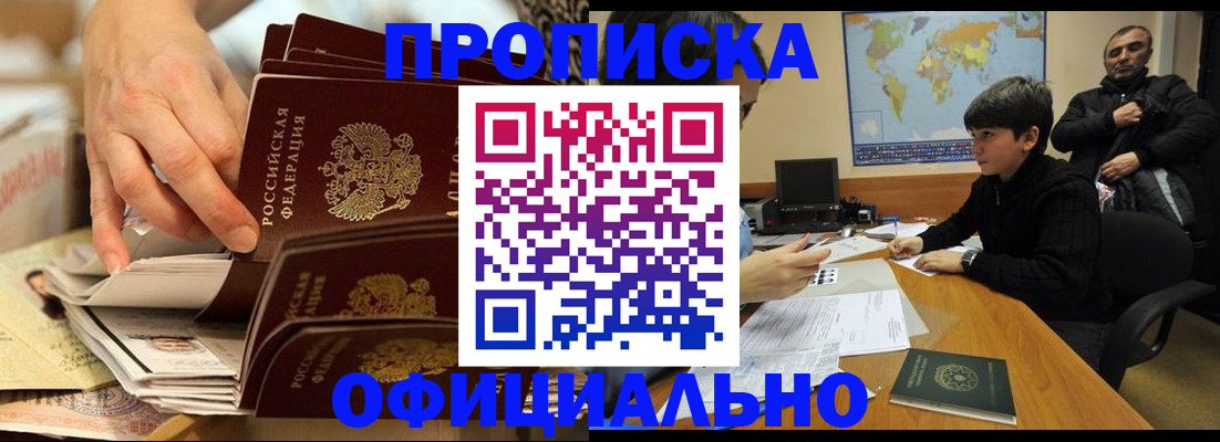 прописка для военкомата в Навашино