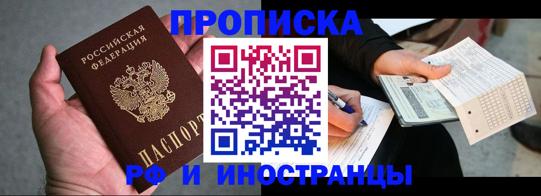 временная регистрация для школы в Навашино